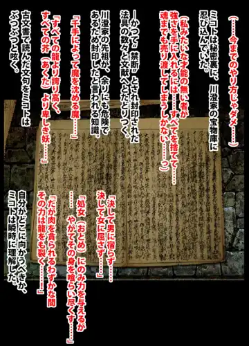 [Crimson] 退魔士ミコト総集編 Fhentai - Page 107