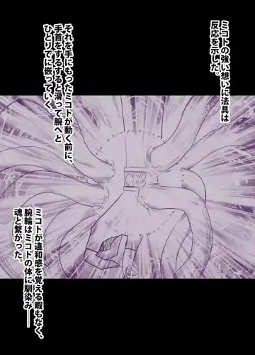 [Crimson] 退魔士ミコト総集編 Fhentai - Page 109