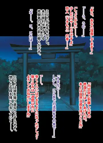 [Crimson] 退魔士ミコト総集編 Fhentai - Page 11