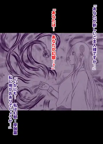 [Crimson] 退魔士ミコト総集編 Fhentai - Page 110