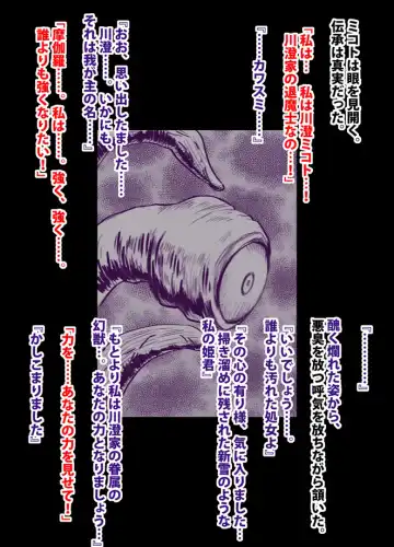 [Crimson] 退魔士ミコト総集編 Fhentai - Page 111