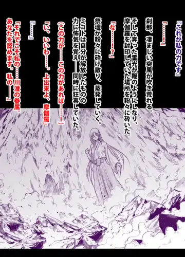 [Crimson] 退魔士ミコト総集編 Fhentai - Page 112