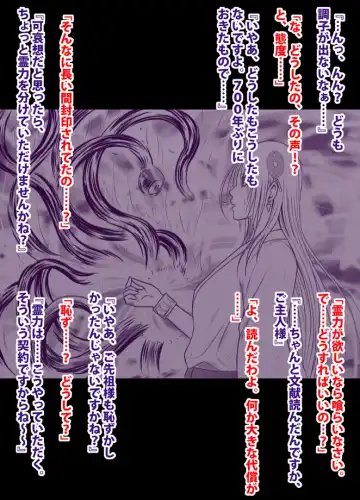 [Crimson] 退魔士ミコト総集編 Fhentai - Page 113