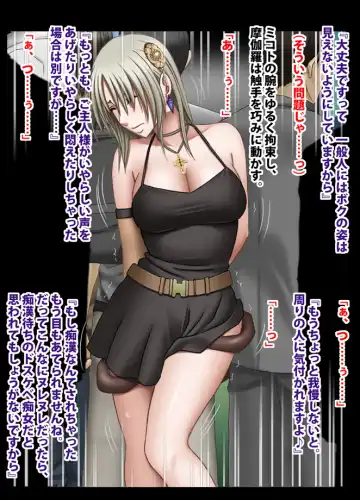 [Crimson] 退魔士ミコト総集編 Fhentai - Page 125