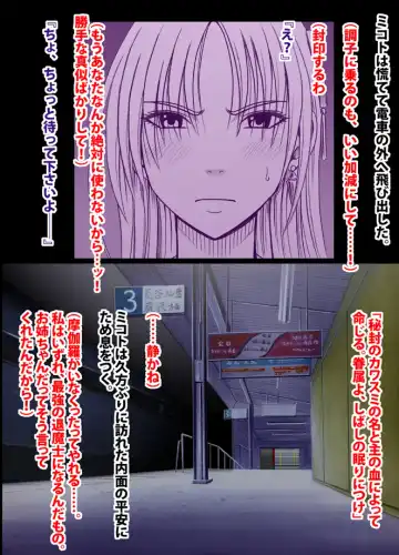 [Crimson] 退魔士ミコト総集編 Fhentai - Page 128