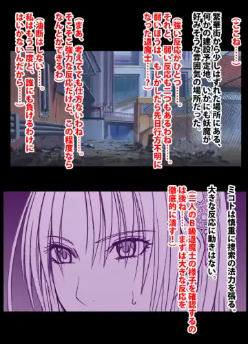 [Crimson] 退魔士ミコト総集編 Fhentai - Page 129