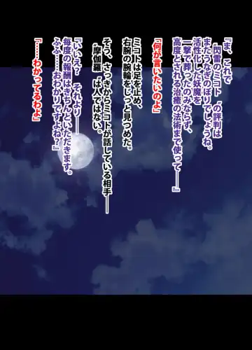 [Crimson] 退魔士ミコト総集編 Fhentai - Page 13