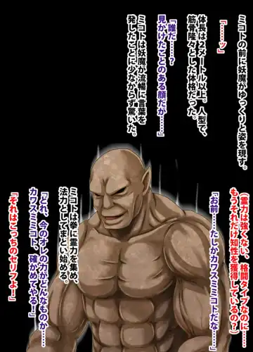 [Crimson] 退魔士ミコト総集編 Fhentai - Page 130