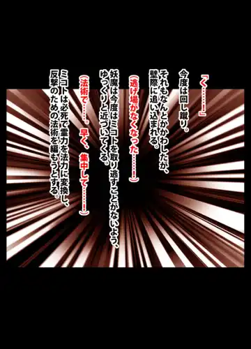 [Crimson] 退魔士ミコト総集編 Fhentai - Page 134