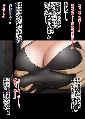 [Crimson] 退魔士ミコト総集編 Fhentai - Page 135