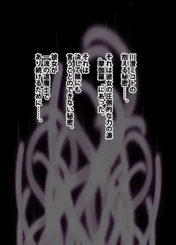 [Crimson] 退魔士ミコト総集編 Fhentai - Page 14