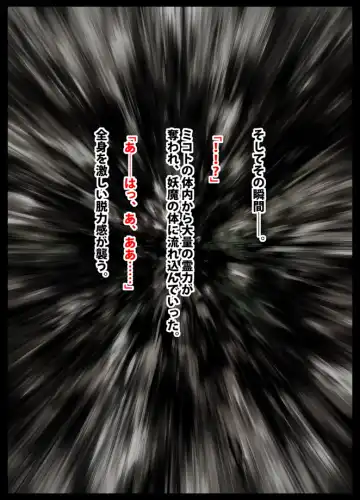 [Crimson] 退魔士ミコト総集編 Fhentai - Page 143