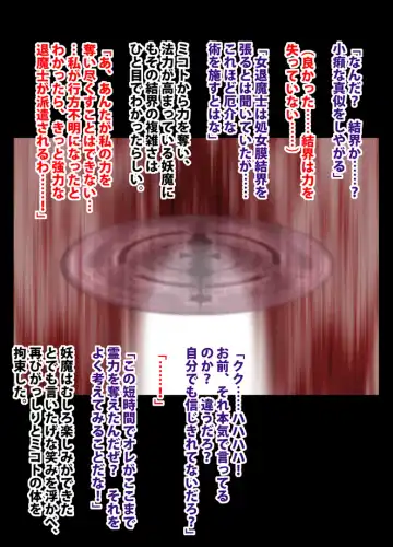 [Crimson] 退魔士ミコト総集編 Fhentai - Page 152