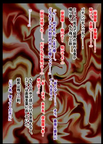 [Crimson] 退魔士ミコト総集編 Fhentai - Page 158