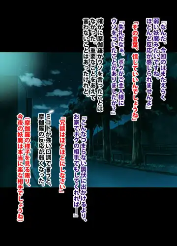 [Crimson] 退魔士ミコト総集編 Fhentai - Page 169