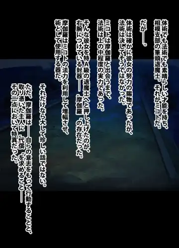 [Crimson] 退魔士ミコト総集編 Fhentai - Page 17