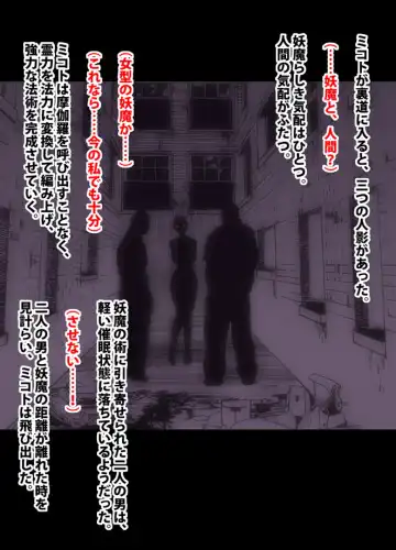 [Crimson] 退魔士ミコト総集編 Fhentai - Page 170