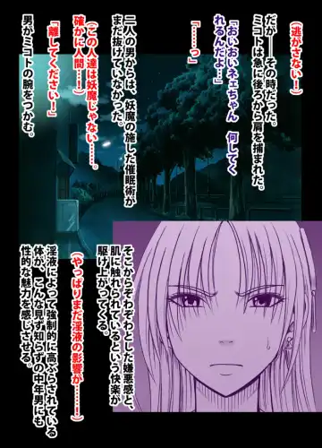 [Crimson] 退魔士ミコト総集編 Fhentai - Page 172