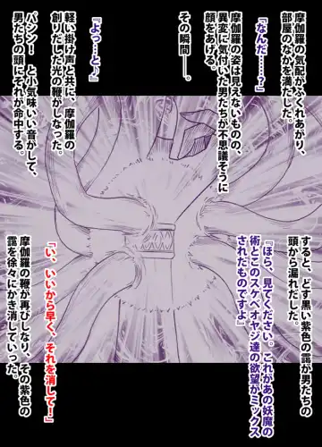 [Crimson] 退魔士ミコト総集編 Fhentai - Page 187