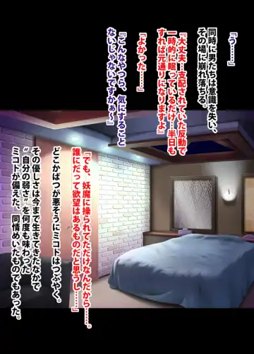 [Crimson] 退魔士ミコト総集編 Fhentai - Page 188