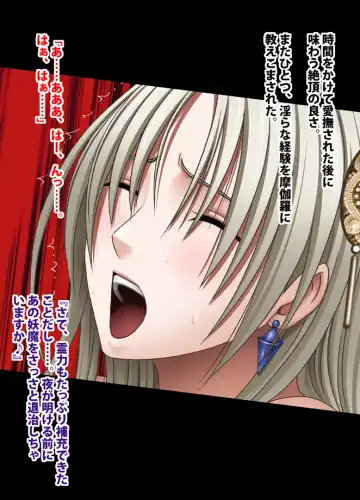 [Crimson] 退魔士ミコト総集編 Fhentai - Page 192