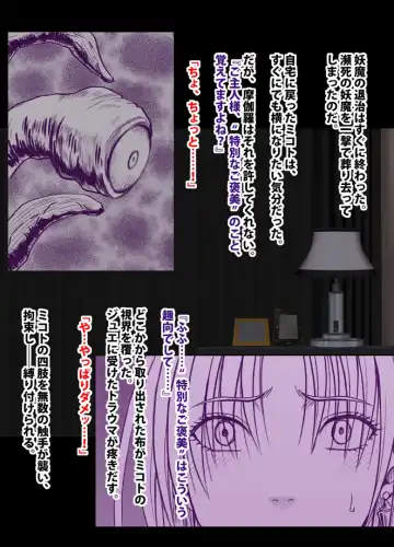 [Crimson] 退魔士ミコト総集編 Fhentai - Page 193