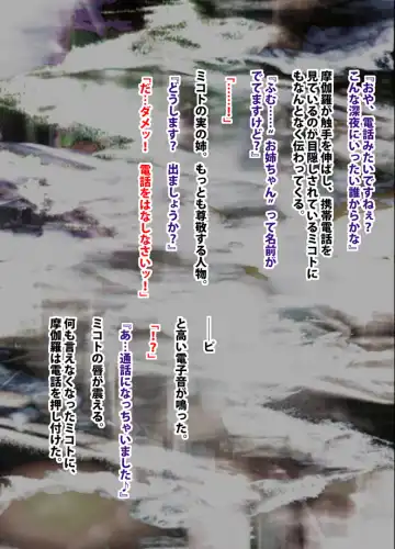 [Crimson] 退魔士ミコト総集編 Fhentai - Page 196