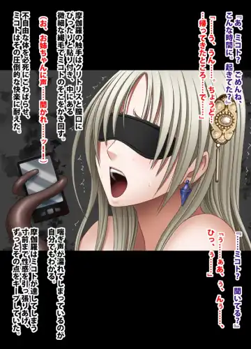 [Crimson] 退魔士ミコト総集編 Fhentai - Page 197