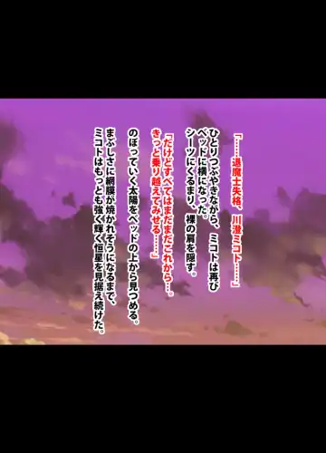 [Crimson] 退魔士ミコト総集編 Fhentai - Page 202