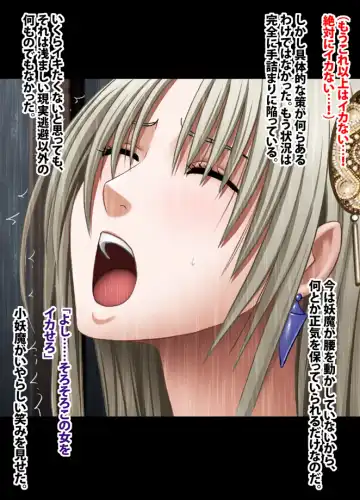 [Crimson] 退魔士ミコト総集編 Fhentai - Page 210