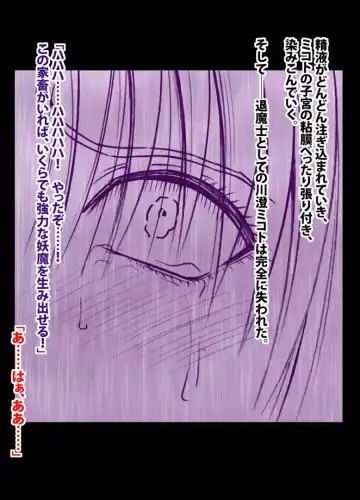 [Crimson] 退魔士ミコト総集編 Fhentai - Page 213