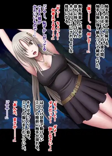 [Crimson] 退魔士ミコト総集編 Fhentai - Page 25