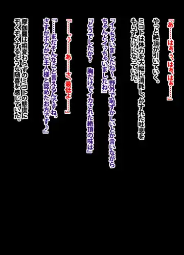 [Crimson] 退魔士ミコト総集編 Fhentai - Page 32