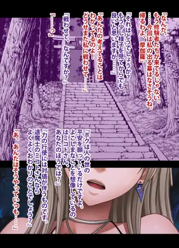 [Crimson] 退魔士ミコト総集編 Fhentai - Page 4