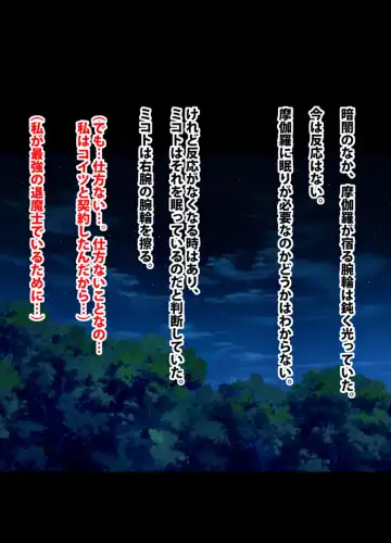 [Crimson] 退魔士ミコト総集編 Fhentai - Page 42