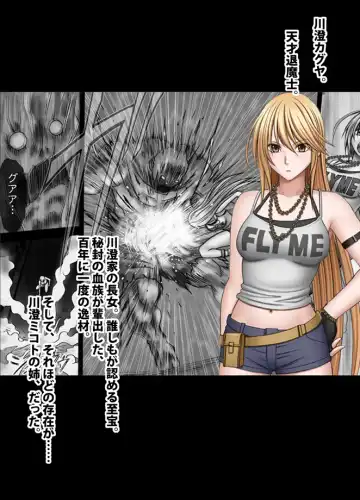 [Crimson] 退魔士ミコト総集編 Fhentai - Page 47