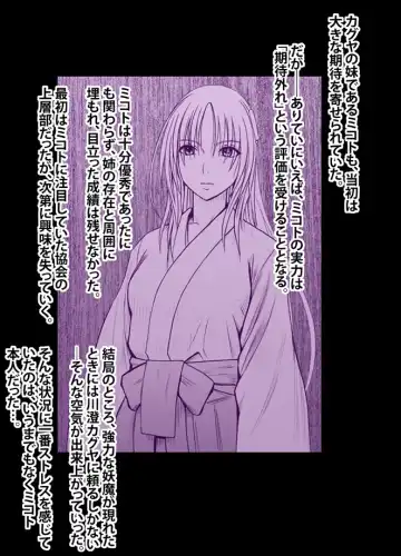 [Crimson] 退魔士ミコト総集編 Fhentai - Page 48