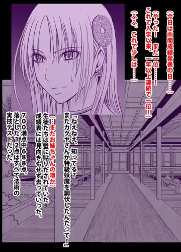 [Crimson] 退魔士ミコト総集編 Fhentai - Page 49