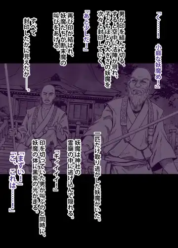 [Crimson] 退魔士ミコト総集編 Fhentai - Page 5