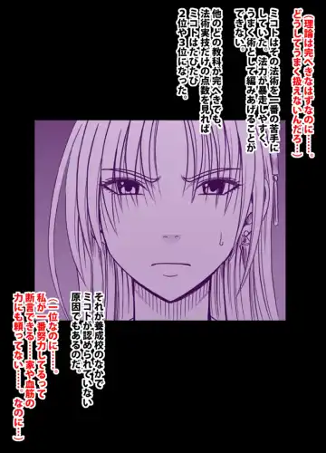 [Crimson] 退魔士ミコト総集編 Fhentai - Page 50