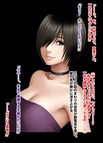 [Crimson] 退魔士ミコト総集編 Fhentai - Page 54