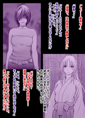 [Crimson] 退魔士ミコト総集編 Fhentai - Page 57