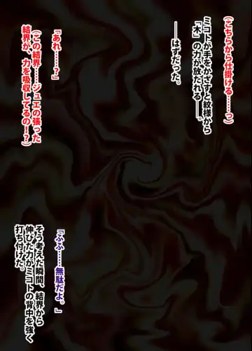 [Crimson] 退魔士ミコト総集編 Fhentai - Page 59