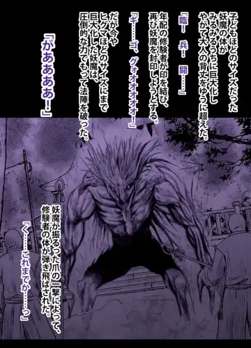 [Crimson] 退魔士ミコト総集編 Fhentai - Page 6