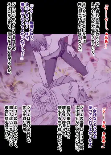 [Crimson] 退魔士ミコト総集編 Fhentai - Page 60