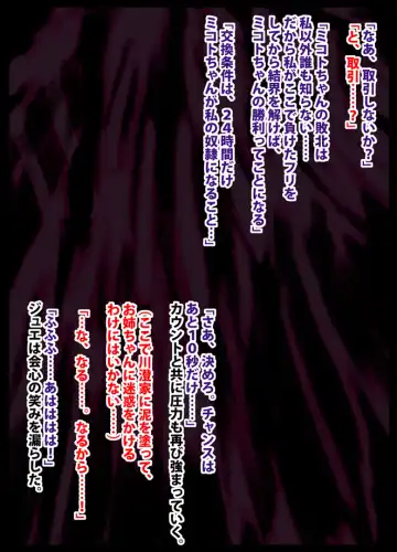 [Crimson] 退魔士ミコト総集編 Fhentai - Page 61