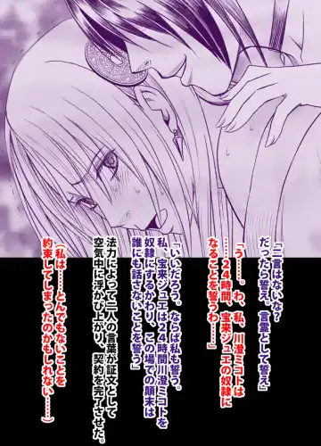 [Crimson] 退魔士ミコト総集編 Fhentai - Page 62