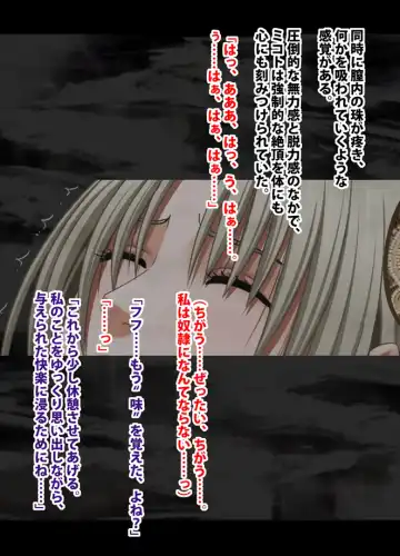 [Crimson] 退魔士ミコト総集編 Fhentai - Page 80