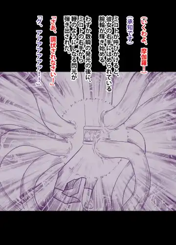 [Crimson] 退魔士ミコト総集編 Fhentai - Page 9