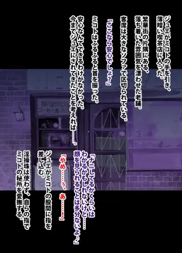 [Crimson] 退魔士ミコト総集編 Fhentai - Page 94